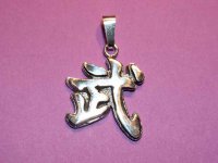 Colgante de plata Letra China Wushu (KungF), El Arte de la Guerra